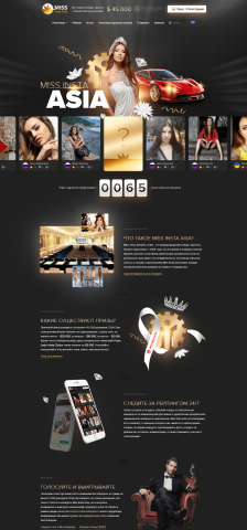 MISS Insta Asia – Конкурс красоты