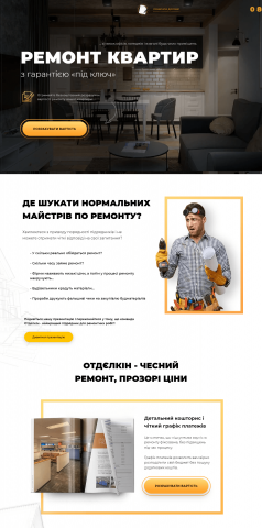 ОТДЕЛКИН – Ремонт и отделка помещений под ключ