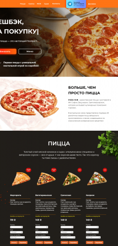 PizzHub – Доставка пиццы