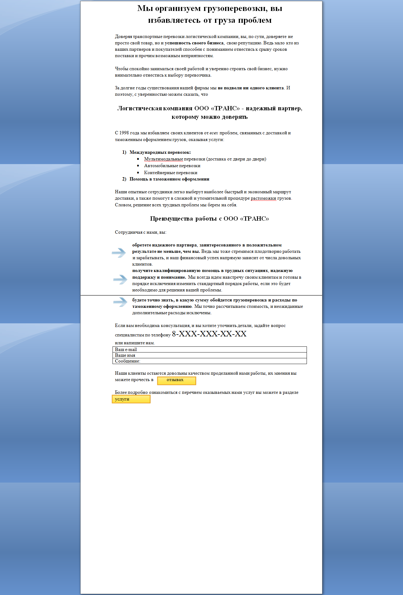 транс главная.png