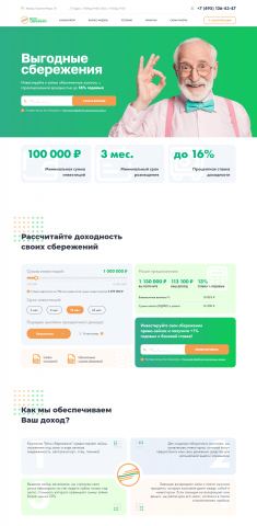 Мои сбережения – Инвестирование