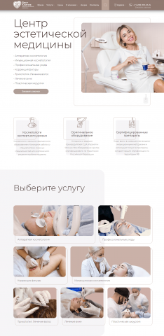 Бест Клиник – Клиника эстетической медицины