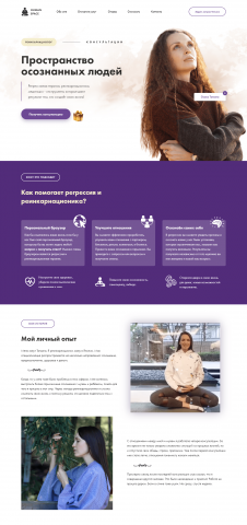 Human Space – Консультации реинкарнациолога