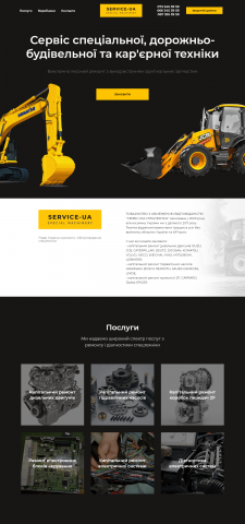 SERVICE-UA – Сервис строительной техники