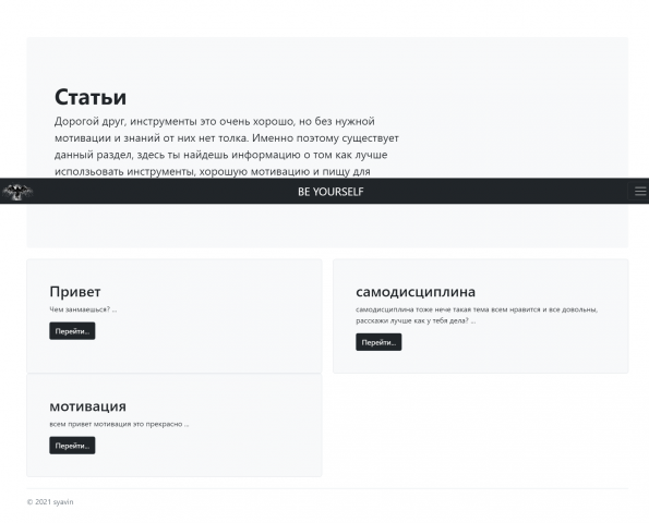 Верстка HTML