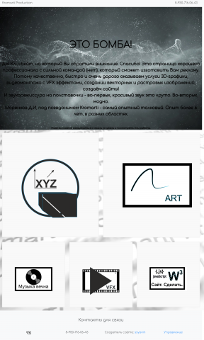 Сайт Kromari Production