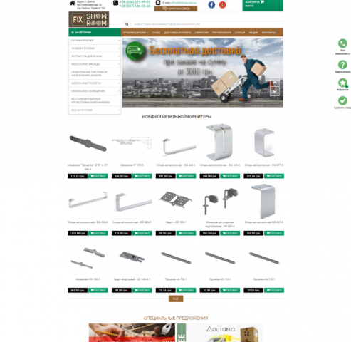 FIX SHOP