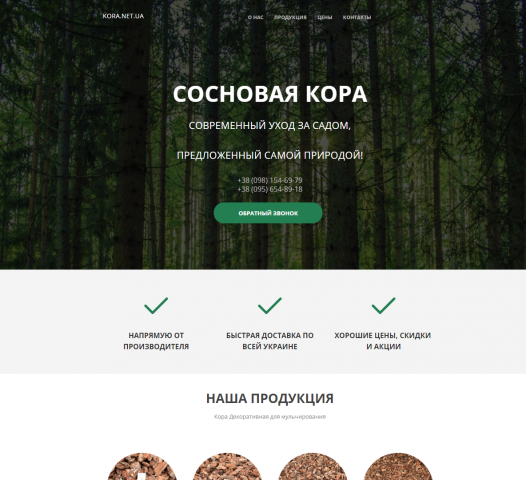 Kora.net.ua