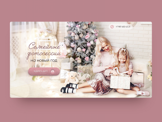 Дизайн лендинга по теме новогодних фотосессий