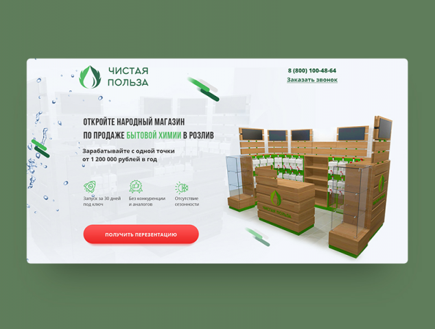 Разработка лендинга на платформе Tilda