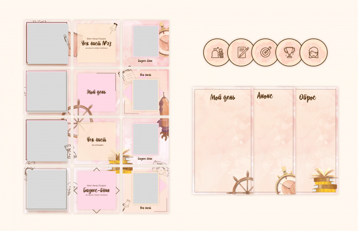 Оформление блога в Инстаграм. Шаблон-пазл для постов