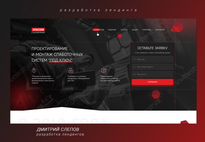 Работа 4009590