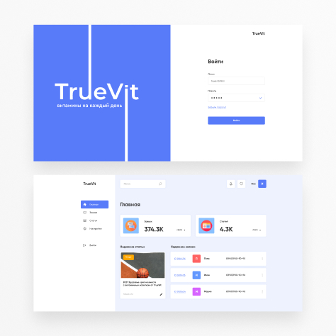 Личный кабинет TrueVit