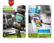 Новые плакаты для «AndroidLand»