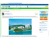 Отели курорта Паттайя