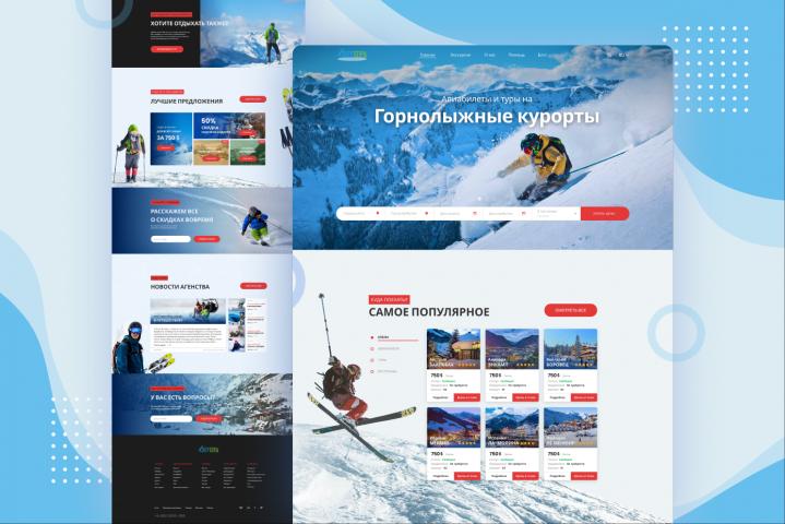 Landing page Туристического Агенства