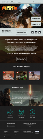 Игровой сайт