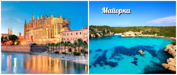 Курорты Испании – Незабываемые и Роскошные