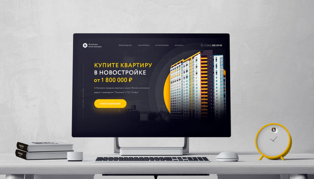 Дизайн landing page для жилого комплекса у аквапарка