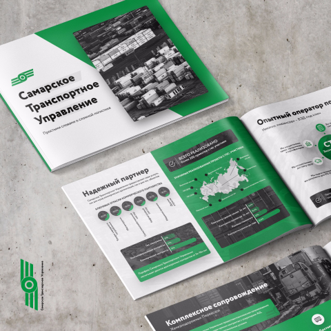 СТУ – Самарское Транспортное Управление