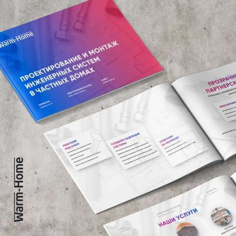 Warm home – проектирование и монтаж инженерных систем
