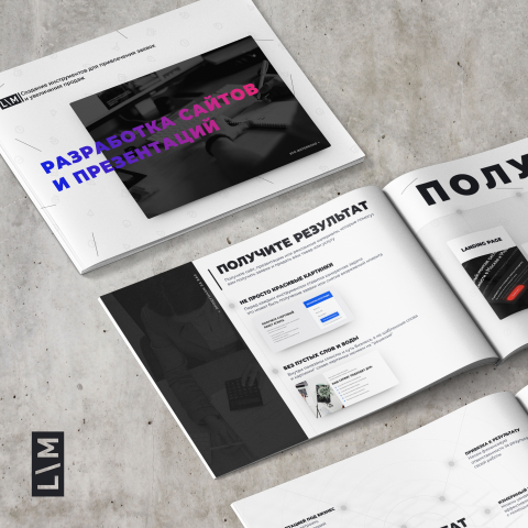 Lead Makers – digital маркетинговое агенство