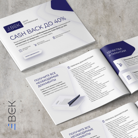 ВСК – сертификация продукции