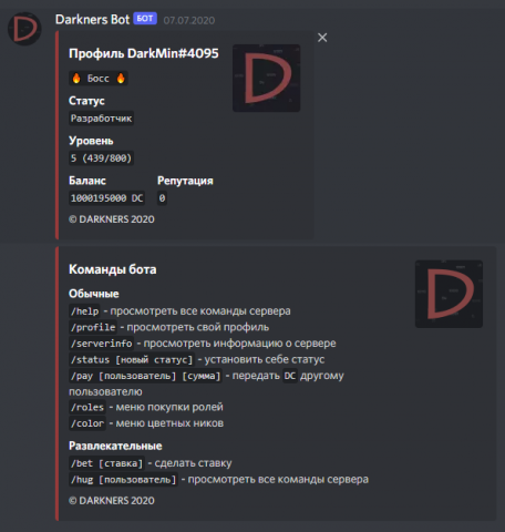 Разработка бота для сервера Discord