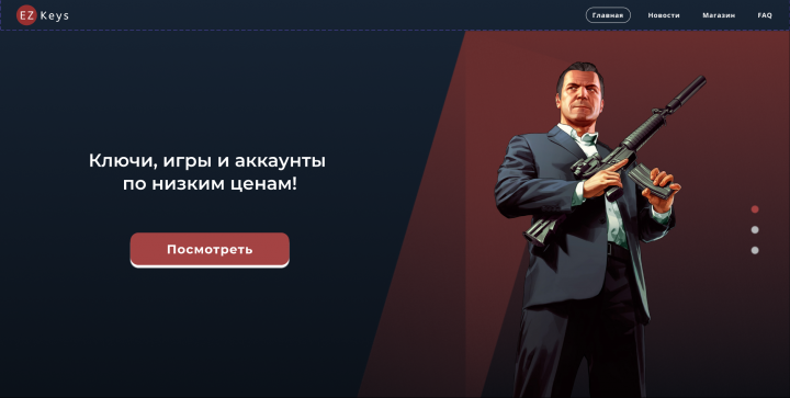 Максимально оптимизированный интернет-магазин