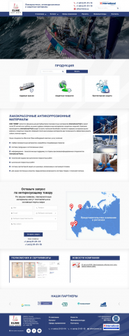 Верстка лендинга по продаже лакокрасочных материалов