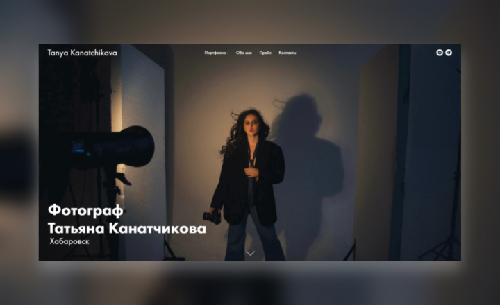 Сайт-портфолио