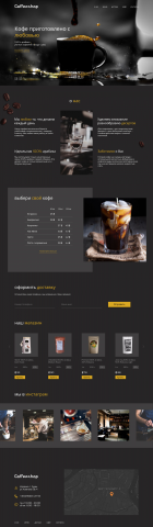 lending page coffee