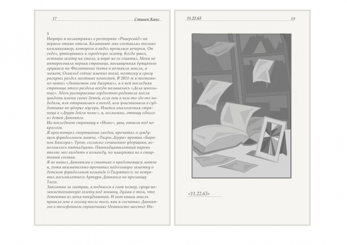 Иллюстрация к книге