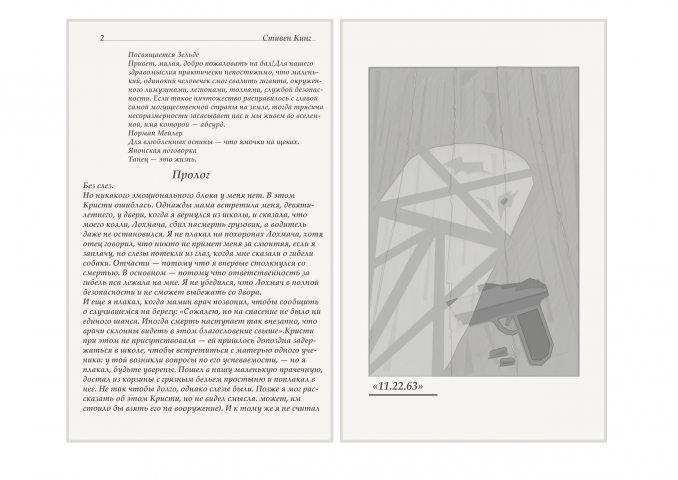 Иллюстрация к книге