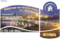 Оформление группы по аренде недвижимости