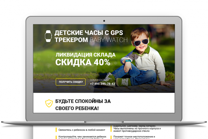 Smart Baby Watch