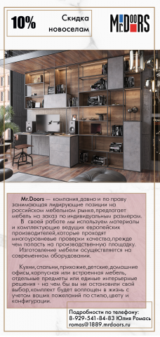 Работа 3679481