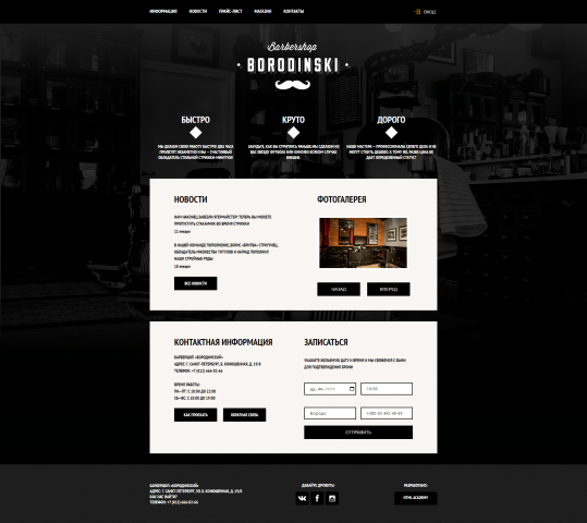 Работа 4164441