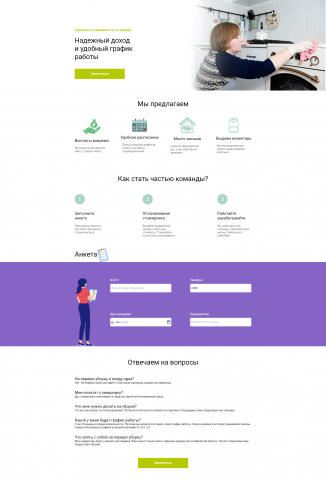 Работа 4164435