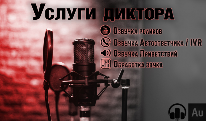 Поздравление