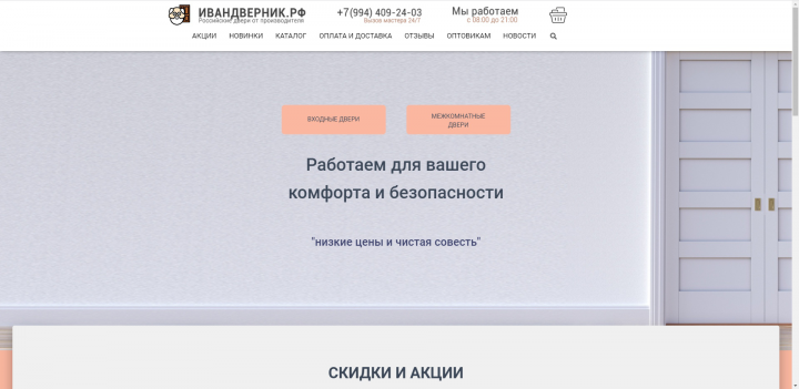 Разработка Интернет Магазина под ключ на Wordpress