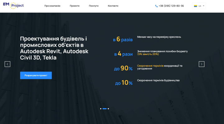 Bim Project - інжинірингова компанія розташована в м Київ, Украї
