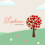 "Прованс" студия декора