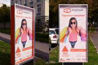 Рекламный пилон