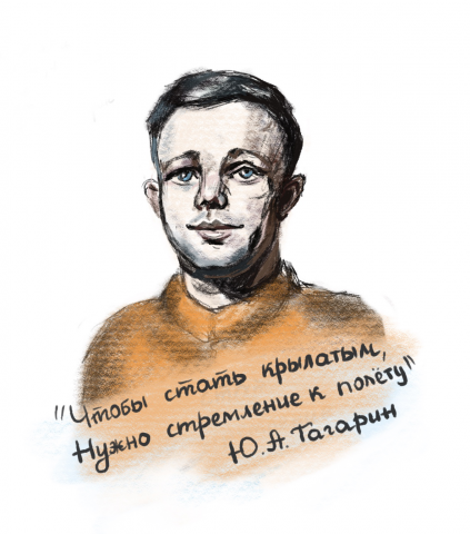 Портрет Ю.А.Гагарина