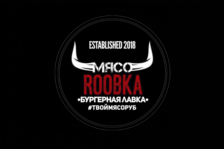 логотип для Бургерной лавки