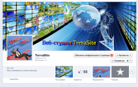 Веб-студия TERRASITE