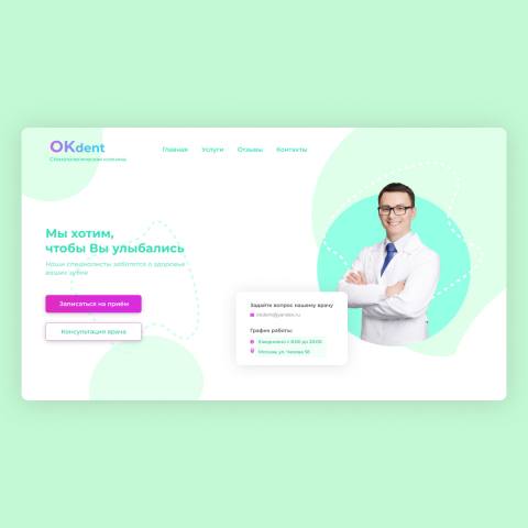 OKdent