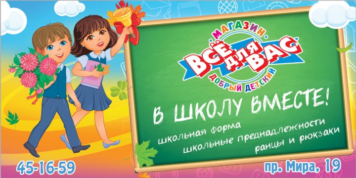 баннер