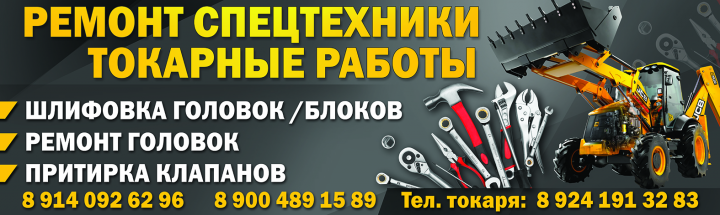 баннер для спецтехники